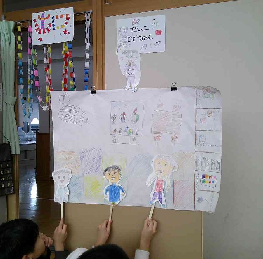 2-2はてな人形劇