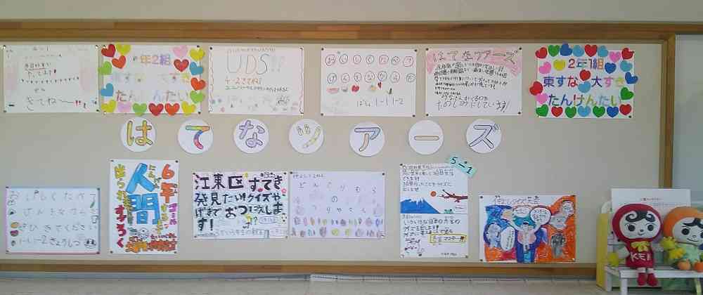 はてなツアーズポスター１