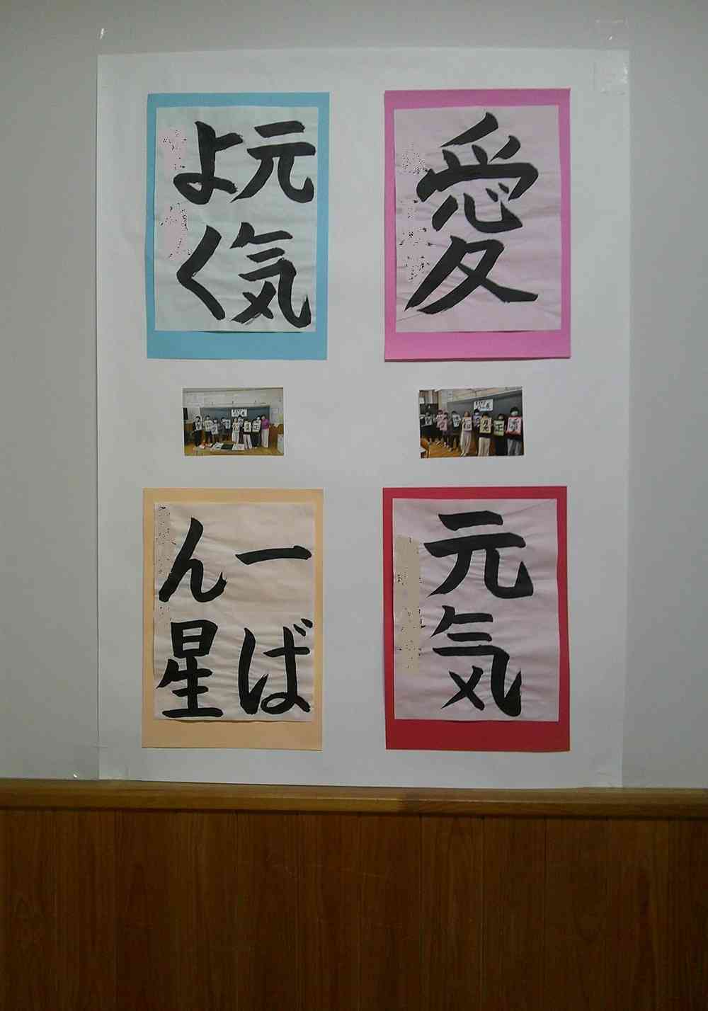 書道教室作品展２