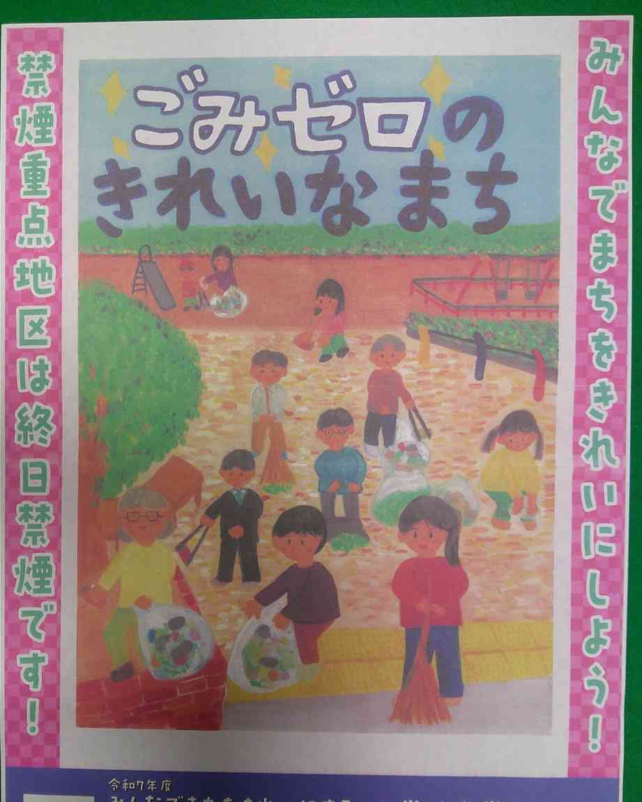 0524まちをきれいにする運動