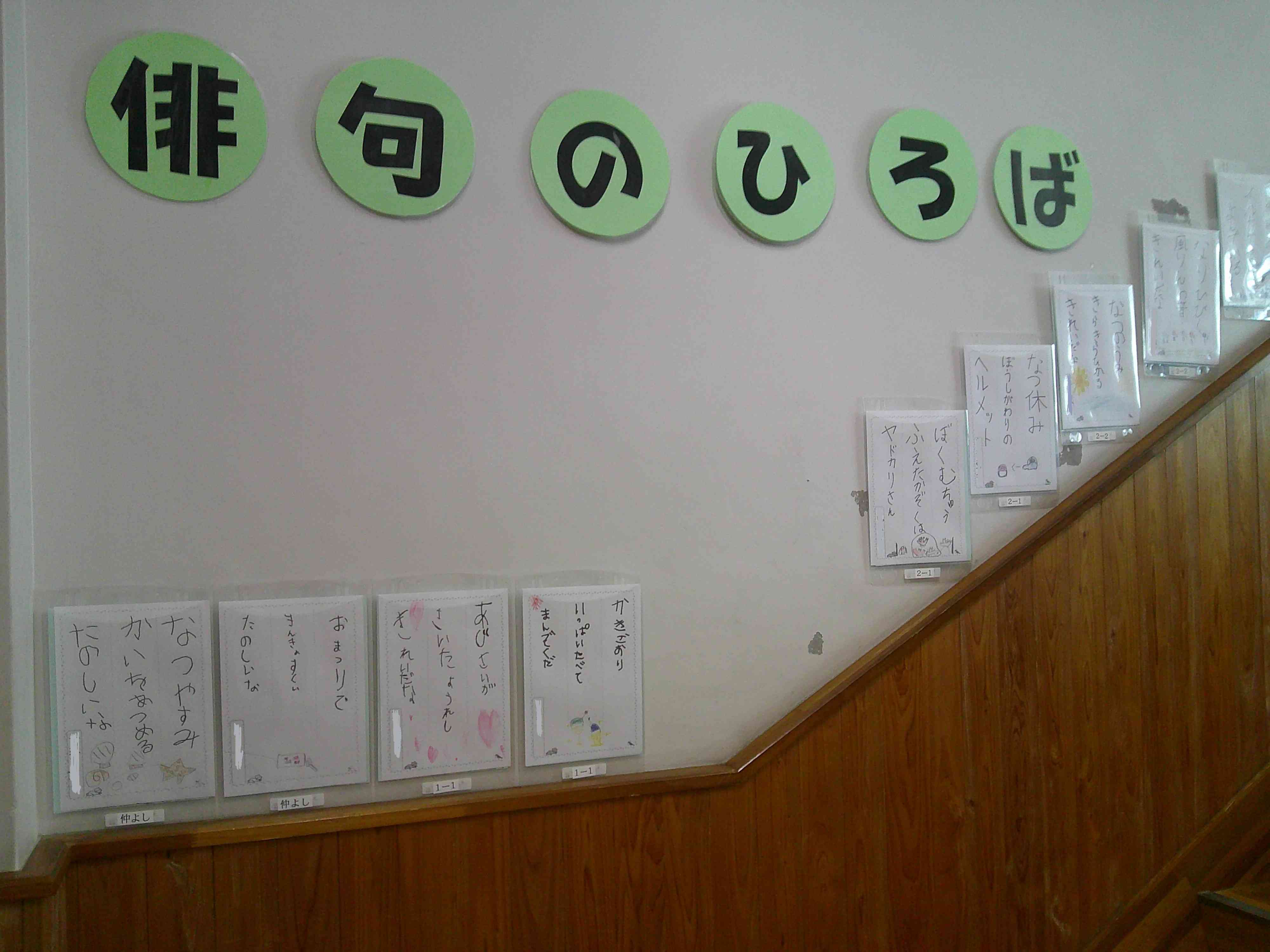 0701俳句掲示２